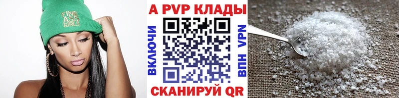 A-PVP Соль  это формула  Пенза 